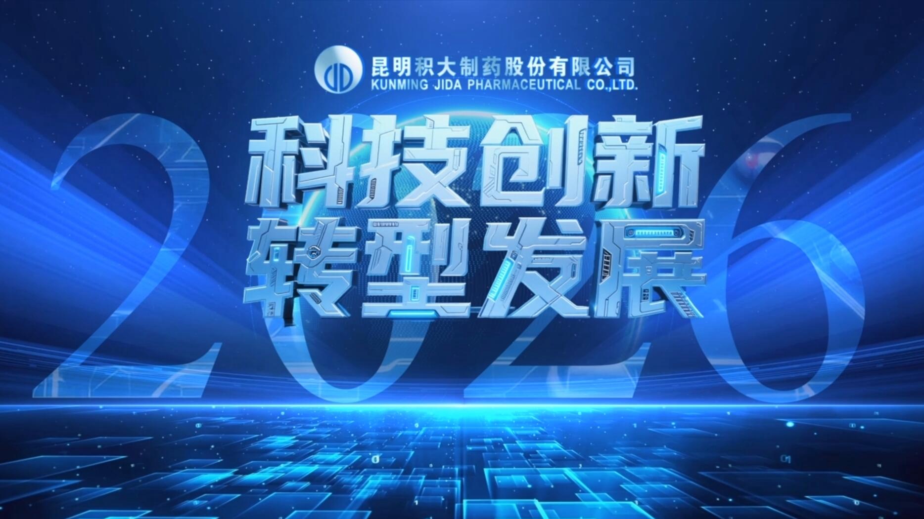 【科技創新  轉型發展】乘政策東風  蓄創新動能